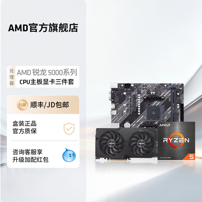 AMDR55600主板显卡华硕3A套装