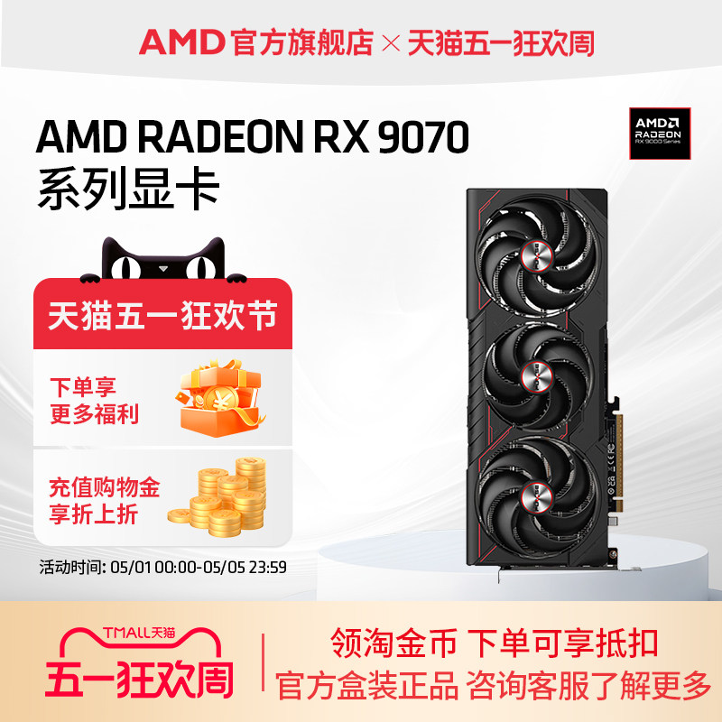 AMD蓝宝石华硕RX9070XT/7800XT 16G台式DIY电脑游戏主机独立显卡
