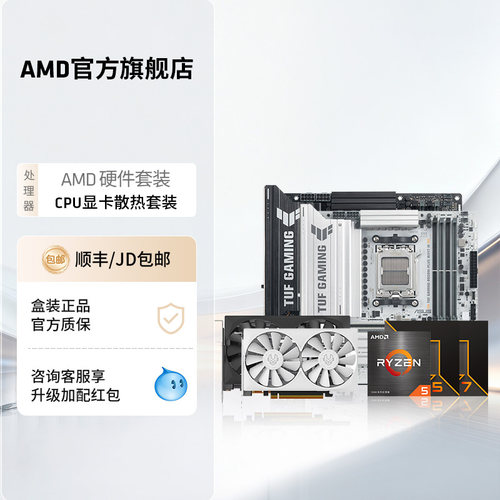 AMDR55600主板显卡华硕3A套装
