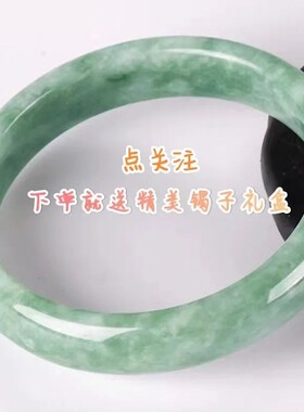 天然玉石手镯 贵州翠玉手镯飘花白玉手镯玉镯子