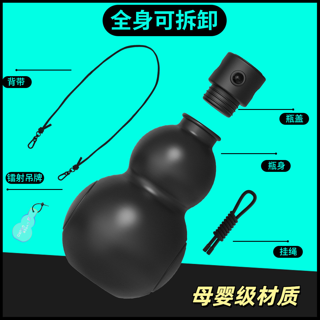 黑神话悟空赛博葫芦运动水杯