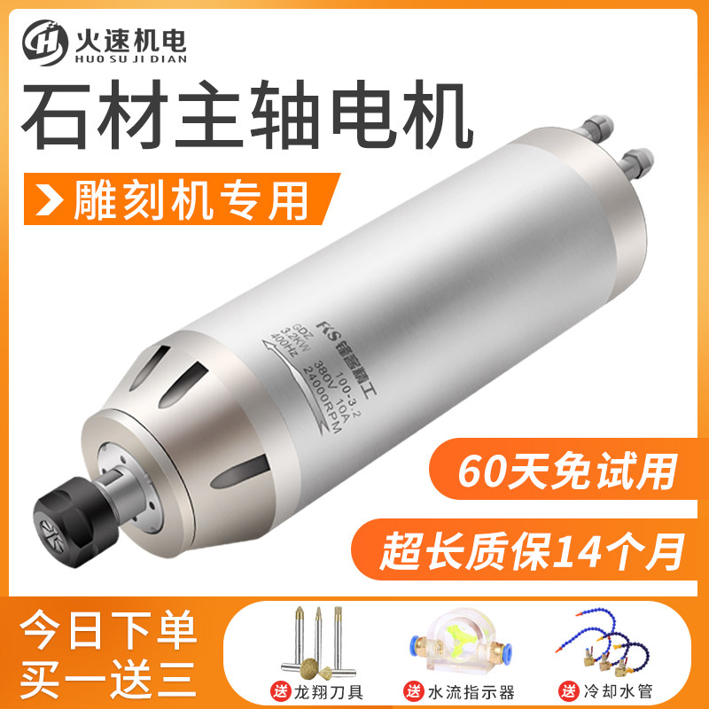 石材雕刻机主轴电机水冷3.2/5.5kw高速cnc电主轴 子弹头主轴电机在类目 五金/工具, 电动工具, 雕刻机中 - 来自Buy2taobao.com提供专业的淘宝代购服务