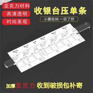 压单器饭店排单子收银台压票夹透明厨房餐厅前台菜单夹单子固定器