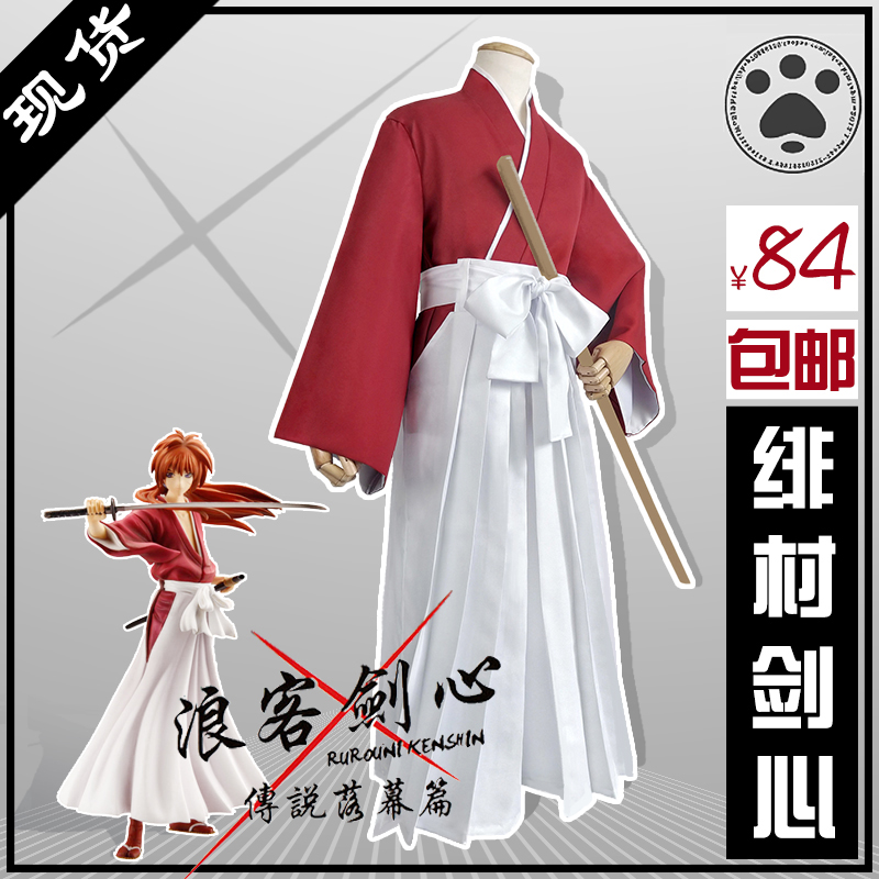 剑心拔刀斋 cos和服 剑道服 cosplay服装浪客剑心包邮现货 绯|ruв категории плесень играть/Аниме/вокруг/cos/настольные игры, Косплей одежды/реквизит/услуги, Косплей мужской одежды - от Buy2taobao.com для оказания профессиональной услуги покупки агента Taobao