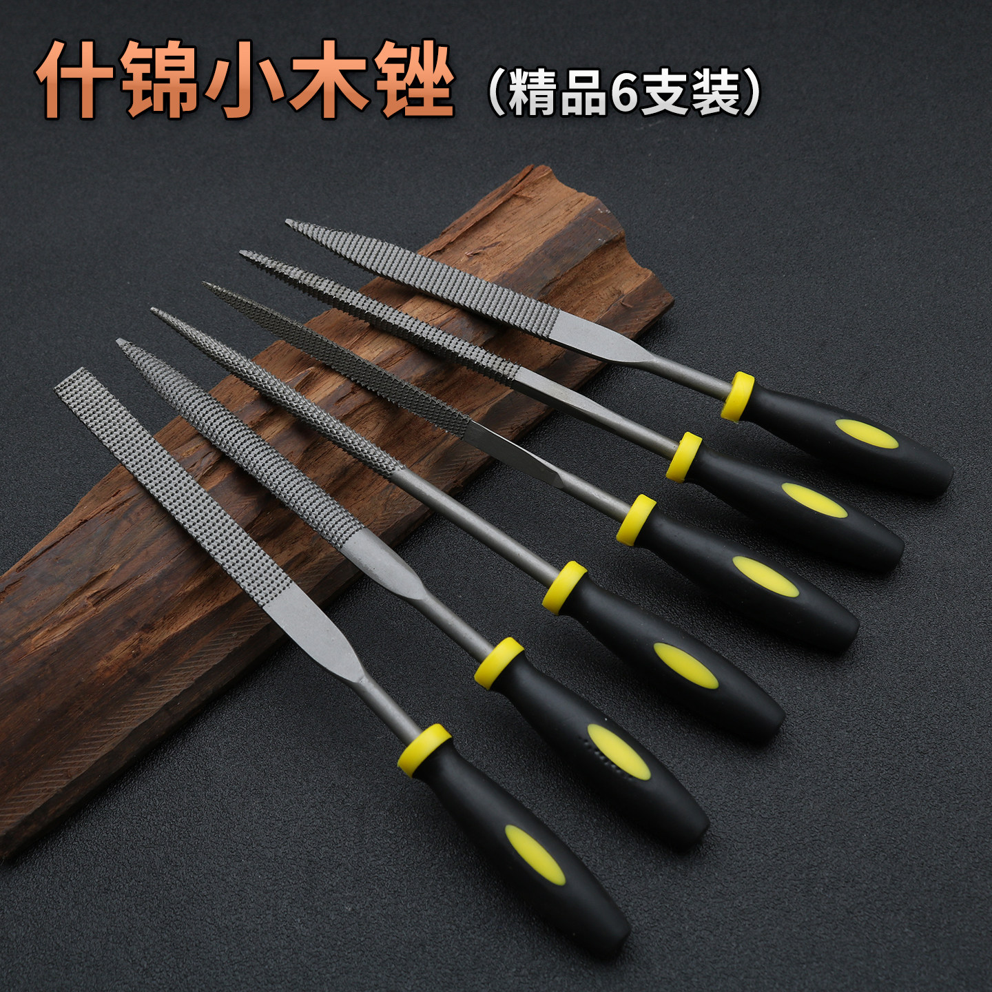 迷你锉刀什锦木锉红木小锉刀木工锉硬木锉圆锉三角锉木雕细齿锉刀