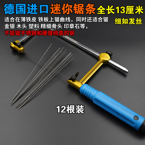 德国进口迷你企鸿u型13cm小锯条