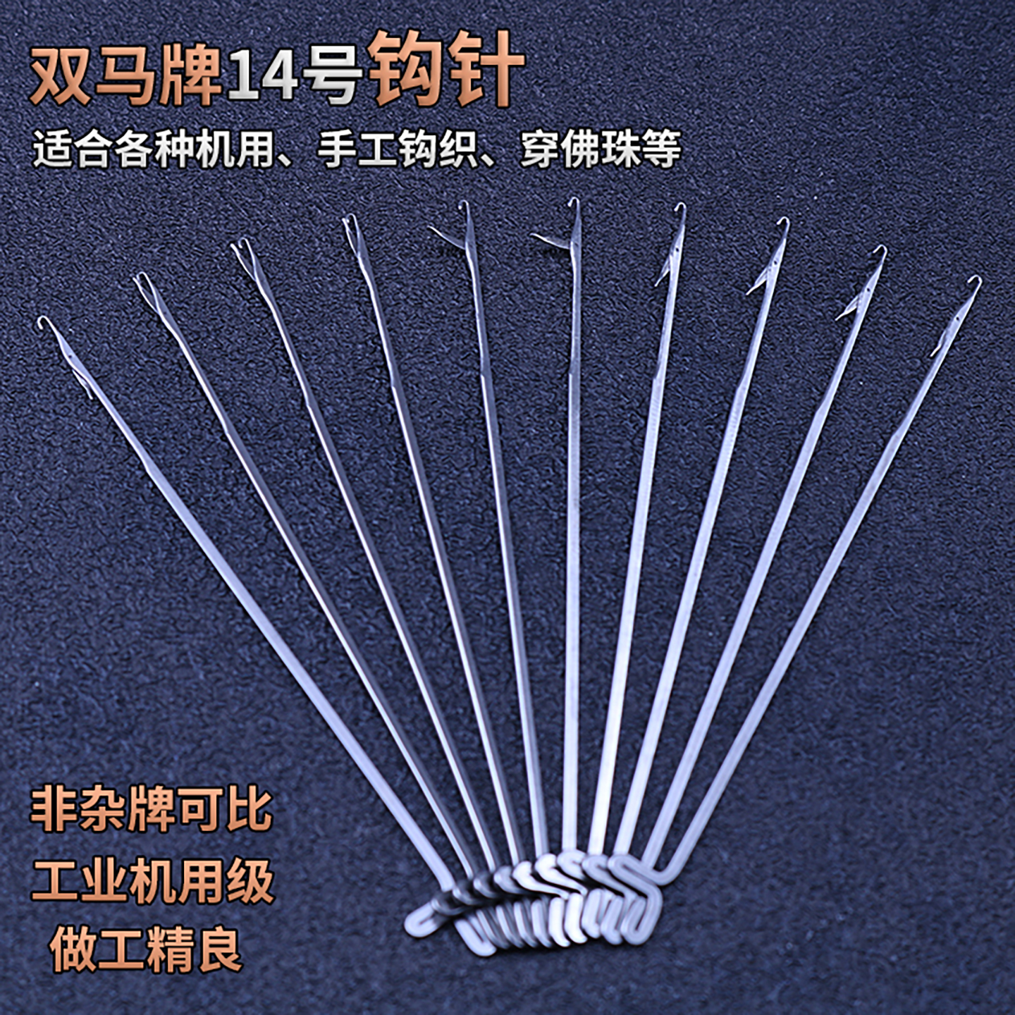 钩针穿珠针串珠佛珠文玩针毛线带舌穿手链手串三通钩针穿珠工具针