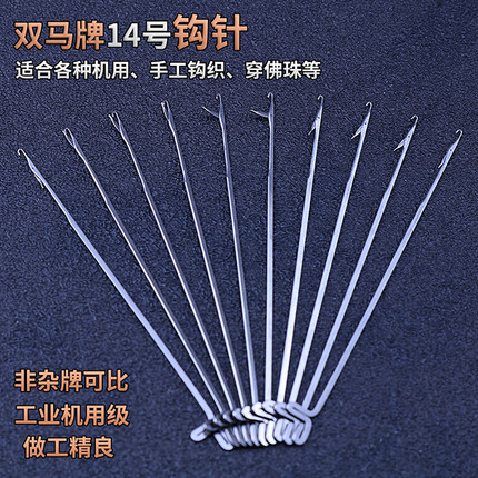 钩针穿珠针串珠佛珠文玩针毛线带舌穿手链手串三通钩针穿珠工具针