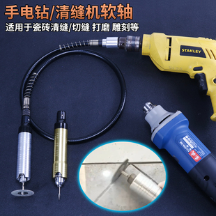 瓷砖地砖美缝清缝工具电钻电磨软轴雕刻机手电钻多功能橡胶万向轴