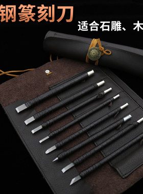 钨钢雕刻刀篆刻工具手工石头印章木头雕刻套装硬质合金锋利刀刻字