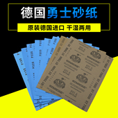 德国勇士砂纸 水砂纸打磨砂纸 文玩蜜蜡镜面抛光砂纸进口干湿两用