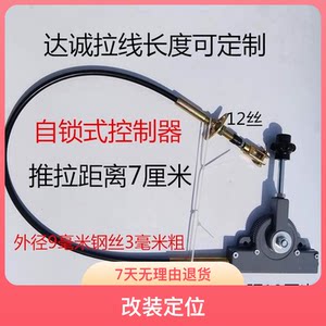 自锁控制器软轴拉线定位控制器取力器高低速拉线工程车船用操纵杆