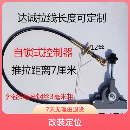 自锁控制器软轴拉线定位控制器取力器高低速拉线工程车船用操纵杆