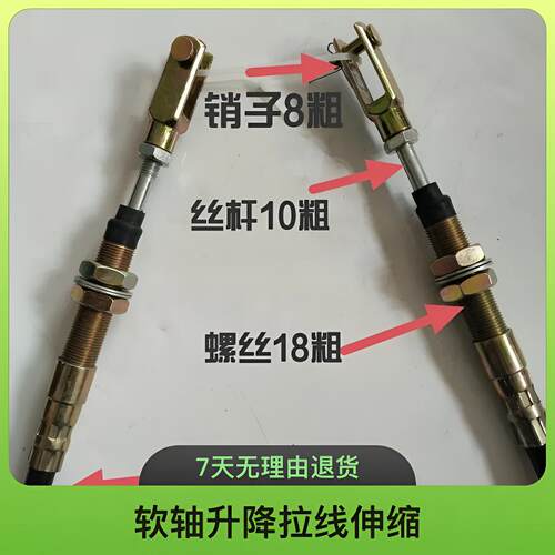 工程车装载机多路阀软轴升降拉线伸缩大臂软轴操拉线改装软轴档线