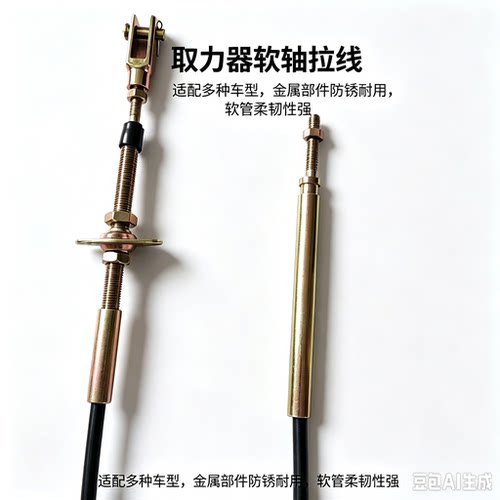 取力器软轴拉线搅拌车工程车升降线推拉线高低速线式样不同可定做