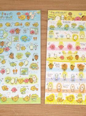 日本SanX正品Chickip Dancers 貼紙