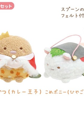 日本SanX正品Sumikko Gurashi角落生物迷你毛絨公仔 食物王國SetB