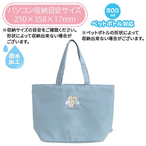日本SanX正品Sumikko Gurashi角落生物 單肩包手提包(撥水加工)