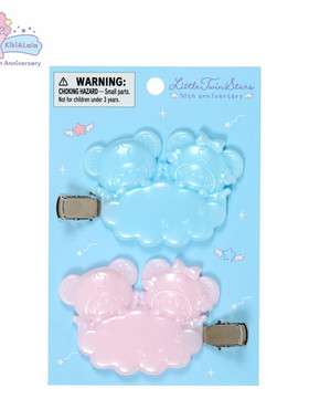 日本Sanrio正品Littletwinstars雙子星 髮夾頭飾(SKY)