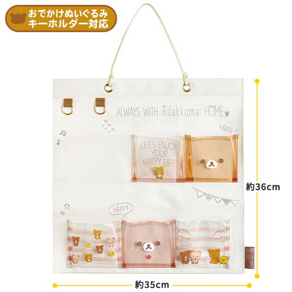 日本SanX正品Rilakkuma鬆弛熊 掛牆收納袋(Home)