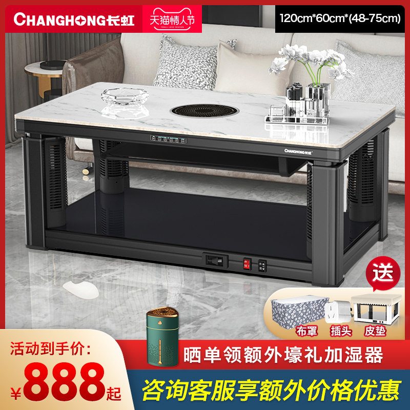 Changhong Electric heating table Heating tables household multi-function Square Roast tea table Roast electric furnace Table Roastedin the Electrical life , Heating tables category - from Buy2taobao.com to provide professional Taobao agent buy service