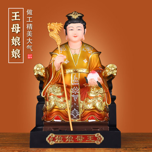 玉皇大帝王母娘娘神像树脂摆件