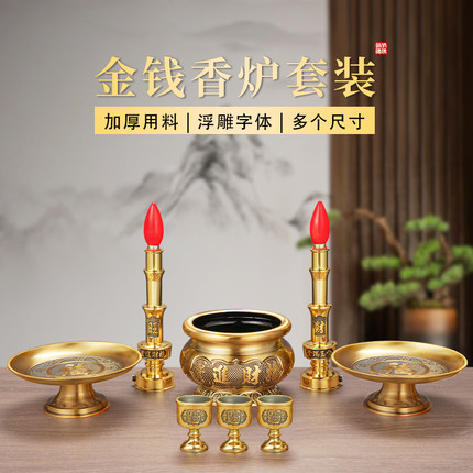 供佛香炉供奉上香家用套装纯黄铜合金佛具用品大全led电烛灯果盘