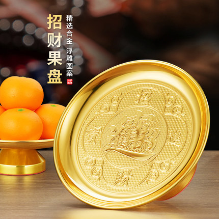 招财进宝纯供奉黄铜合金供果盘财神爷盘子室内贡品碟复古中式摆件