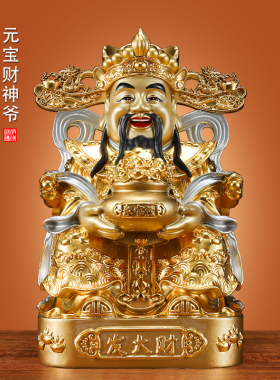 黄铜描金财神爷佛像家用供奉招财