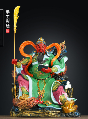 新款关公武财神商铺关圣帝君家用供奉关二爷乔迁佛像绿袍办公室