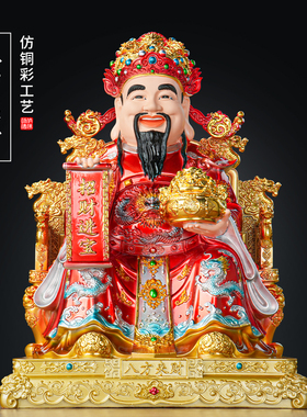 财神爷神像2025新款请财神店铺用招财送礼开业文财神客厅供奉摆件