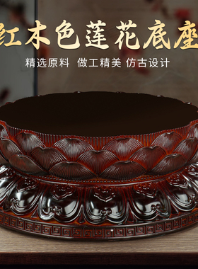 莲花底座圆形神像加高垫观音菩萨佛像供座台增高佛台招财底托摆件