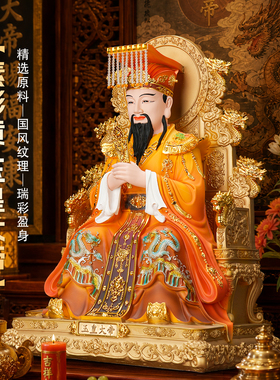 树脂玉皇大帝王母娘娘神像摆件东王公西王母瑶池金母家用佛工艺品