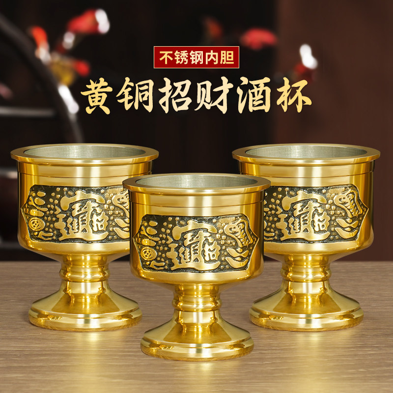 纯黄铜酒杯上供酒杯财神爷关公圣水杯家用佛堂净水杯茶杯桌面摆件,家居饰品,装饰摆件,淘宝优惠券,粉丝福利购,淘宝优惠卷