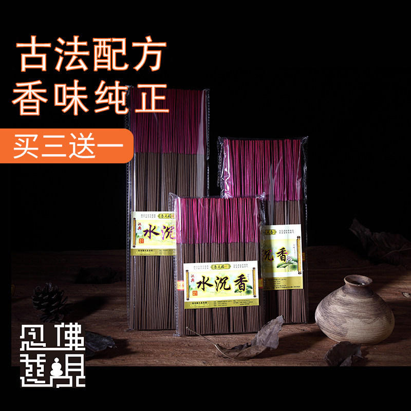 香港国天香汉典水沉香线立竹签竹签佛供家用寺庙供奉佛香,家居饰品,香托/香盘/香座/香插,淘宝优惠券,粉丝福利购,淘宝优惠卷