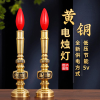 纯黄铜电子蜡烛财神招财灯财神爷灯具神台LED长明供佛灯家用烛台