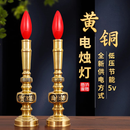 纯黄铜电子蜡烛财神招财灯财神爷灯具神台LED长明供佛灯家用烛台