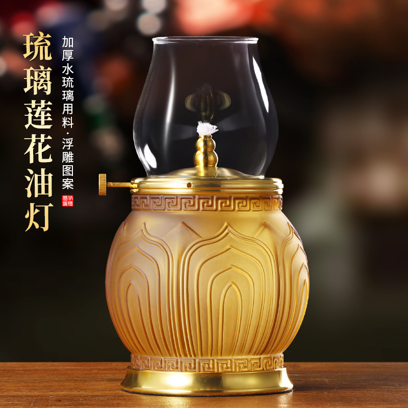 水琉璃莲花酥油灯灯盏佛具用品家用供佛灯架长明灯室内佛堂供奉
