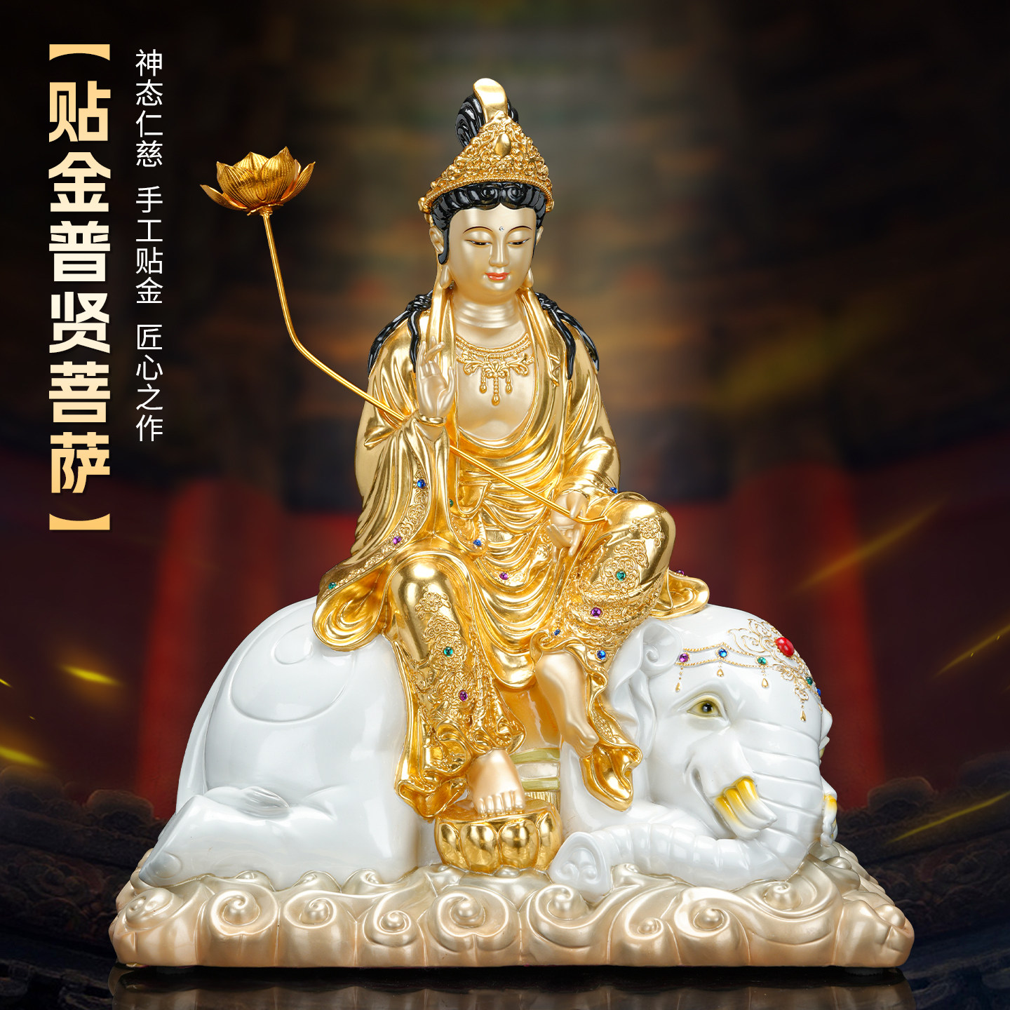 文殊普贤菩萨纯黄铜家用装饰摆件精铸佛像复古华严三圣供奉工艺品