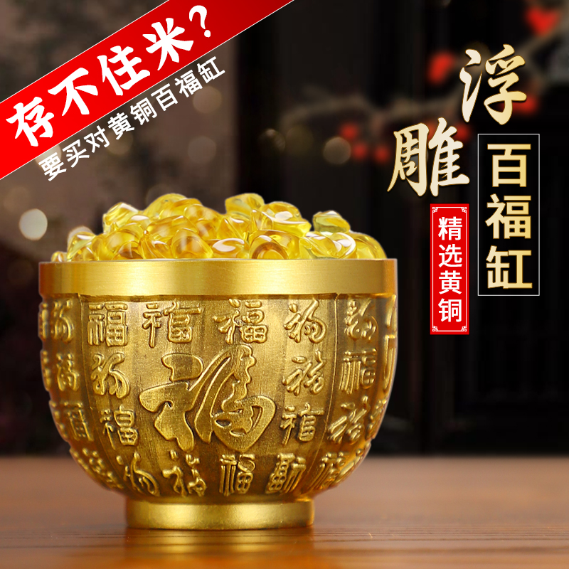 黄铜米缸纯铜聚宝盆摆件百福缸