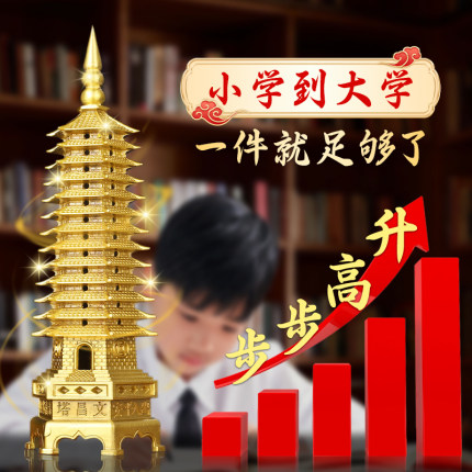 纯摆件黄铜文昌塔13层的十三层学生用的书房桌9层九层宝塔旗舰店