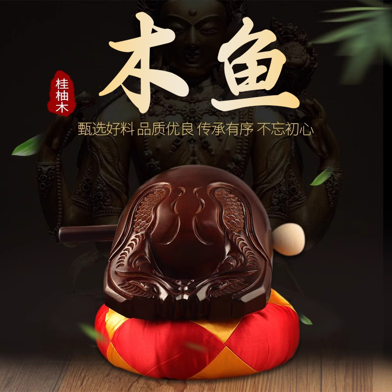 桂柚木木鱼佛具打击乐器家用礼佛和尚用实木老式菩提寺庙木鱼大号