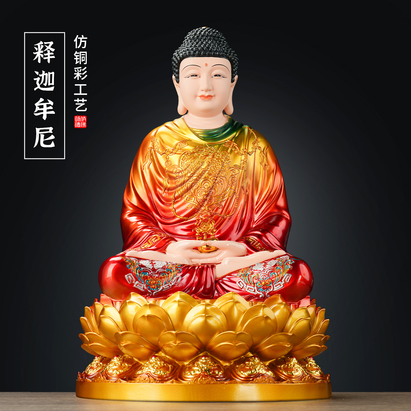 观音菩萨弥勒佛释迦佛地藏王树脂佛堂家居装饰佛堂坐莲佛像摆件