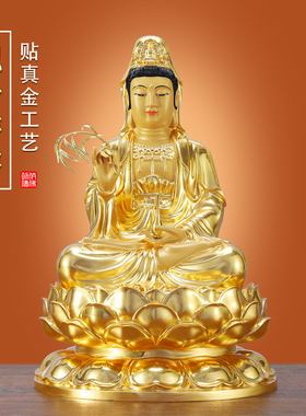 黄铜观音神像观世音菩萨供佛