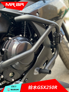 MRBR适配铃木GSX250R保险杠护杠 GSX250竞技杠防摔球防摔块改装件