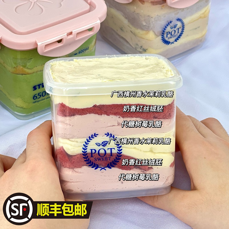 PLANB烘焙树莓茉莉kiri乳奶酪罐子代糖芝士乳酪蛋糕网红甜品零食-封面