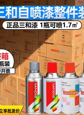 整箱12瓶三和自动喷漆手摇喷漆金属防锈漆汽车家用黑色白色金银色
