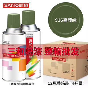 三和自动喷漆916嘉陵绿色电动车自行车金属防锈喷漆 整箱12瓶