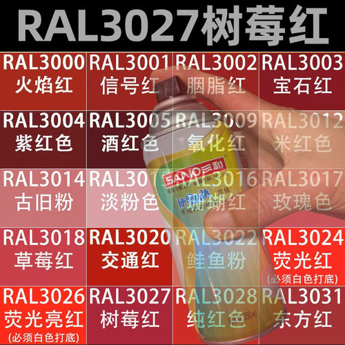 三和手摇自动喷漆劳尔色定做喷漆