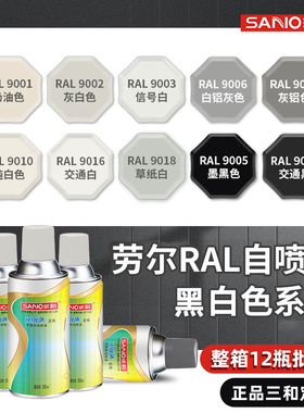 RAL9003信号白手摇自动喷漆ral7035劳尔9010自喷漆9016防锈修补漆